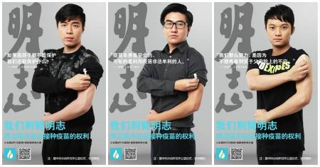 刺臂明志，捍卫疫苗！安全接种小豆苗App公布《疫苗安全接种计划书》