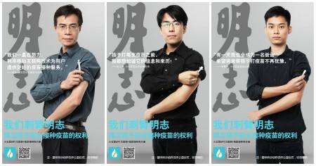 刺臂明志，捍卫疫苗！安全接种小豆苗App公布《疫苗安全接种计划书》