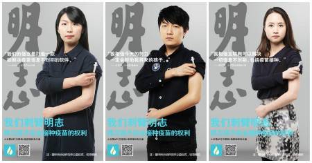 刺臂明志，捍卫疫苗！安全接种小豆苗App公布《疫苗安全接种计划书》