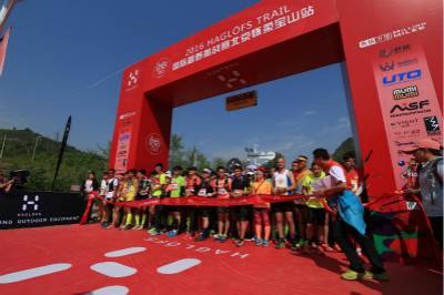 2016 HAGLÖFS TRAIL国际越野挑战赛(北京怀柔宝山站)成功举办