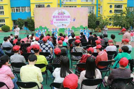 朝阳区“亲子礼仪文化周”活动启动