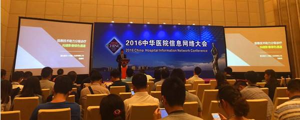 信息技术助力分级诊疗建设 ——富士胶片构建影像绿色通道