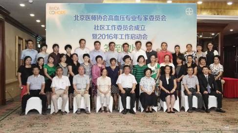 互联网思维开启高血压防治洪荒之力