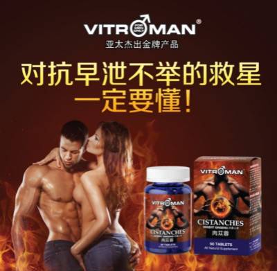 性爱怎么有效延时? 男性大保健补肾_啪啪啪更持久