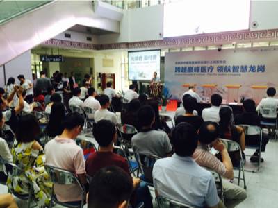 就医160联合龙岗区中医院举行医保移动支付上线发布会