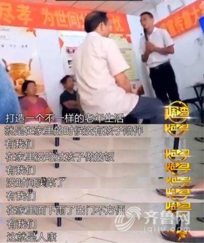 洗脚搓背恐吓老人 人康保健品销售手段