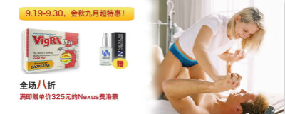 VigRX Plus�й����������ػ����ˣ��Ͽ��ж��ɣ�