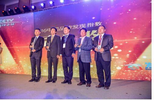 百年匠心赵章光出席中国品牌发现会高峰论坛 百年匠心赵章光出席中国品牌发现会高峰论坛