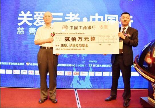 “关爱三老-中国行”公益活动走进福建