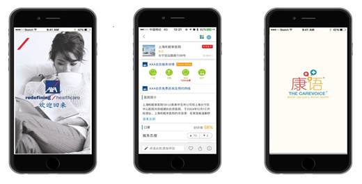 安盛携手康语全球首推私人健康保险 专属就医及体验APP