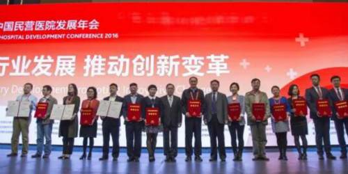 ���������������»�ʯ�а���ҽԺ�ٻ�2016������ӪҽԺ����