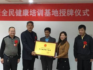 ��ȫ�񽡿���ѵ���ء���غ����ٿ�  �й���ͳ�������Ļ��ɹ��ܹ�ע