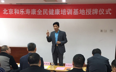 ��ȫ�񽡿���ѵ���ء���غ����ٿ�  �й���ͳ�������Ļ��ɹ��ܹ�ע