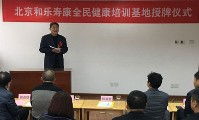 ��ȫ�񽡿���ѵ���ء���غ����ٿ�  �й���ͳ�������Ļ��ɹ��ܹ�ע