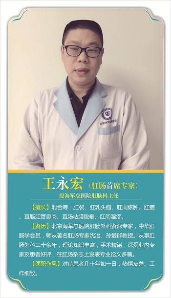 邯郸强生肛肠医院王永宏:莫要把大肠癌当痔疮