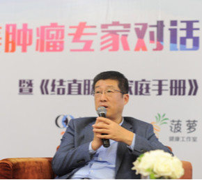 中美肿瘤专家对话“结直肠癌防治”暨《结直肠癌家庭手册》发布