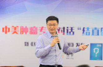 中美肿瘤专家对话“结直肠癌防治”暨《结直肠癌家庭手册》发布