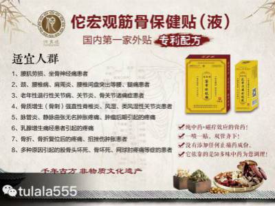 佗宏观筋骨贴怎么样