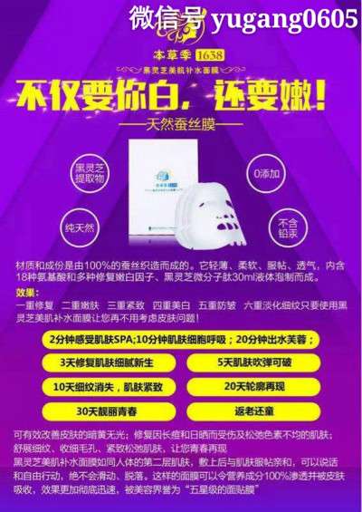 各大媒体纷纷报道的补水面膜本草季1638是传销吗