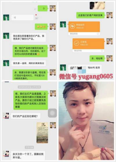 各大媒体纷纷报道的补水面膜本草季1638是传销吗