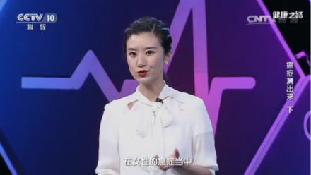 《健康之路》揭接种HPV疫苗是预防宫颈癌的最佳手段,你还在迟疑吗