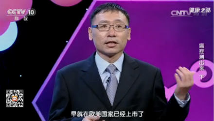 《健康之路》揭接种HPV疫苗是预防宫颈癌的最佳手段,你还在迟疑吗