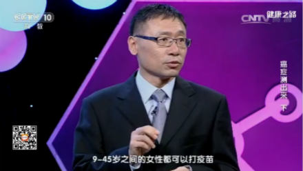 《健康之路》揭接种HPV疫苗是预防宫颈癌的最佳手段,你还在迟疑吗