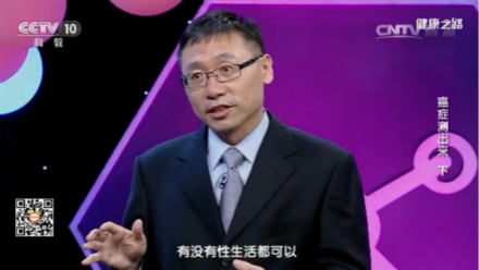 《健康之路》揭接种HPV疫苗是预防宫颈癌的最佳手段,你还在迟疑吗