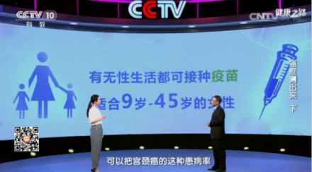 《健康之路》揭接种HPV疫苗是预防宫颈癌的最佳手段,你还在迟疑吗