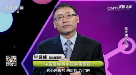 《健康之路》揭接种HPV疫苗是预防宫颈癌的最佳手段,你还在迟疑吗