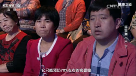 《健康之路》揭接种HPV疫苗是预防宫颈癌的最佳手段,你还在迟疑吗