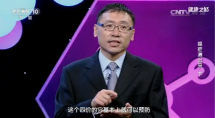 《健康之路》揭接种HPV疫苗是预防宫颈癌的最佳手段,你还在迟疑吗