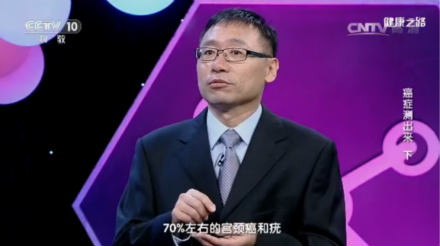 《健康之路》揭接种HPV疫苗是预防宫颈癌的最佳手段,你还在迟疑吗