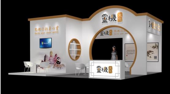 2016广东互联网大会灵机文化B1展位亮点抢鲜看