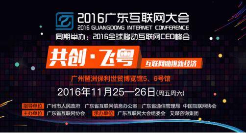 2016互联网+传统文化峰会大咖云集 灵机文化点燃文化传承新火炬