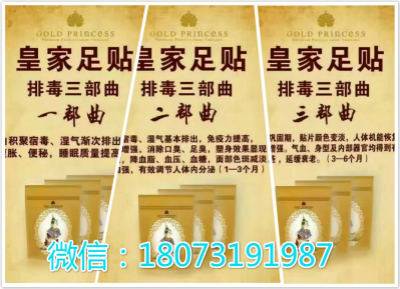 养生产品哪个好做?首选泰国皇家足贴