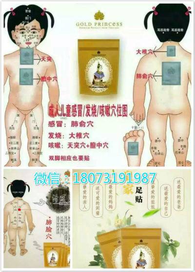 养生产品哪个好做?首选泰国皇家足贴