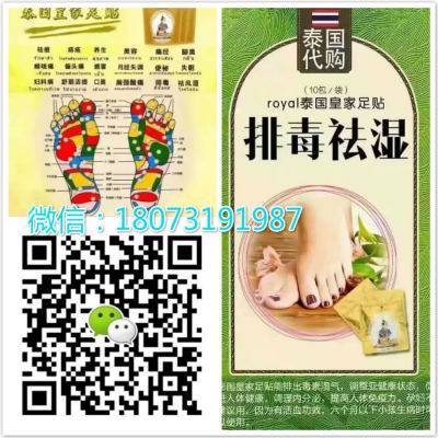 养生产品哪个好做?首选泰国皇家足贴