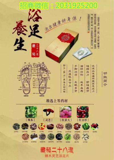 藏御堂二十八泡足浴片有用吗 效果怎么样?