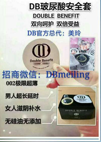 避孕采取什么方法措施最好?DB套让您安全无隐患