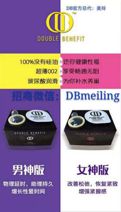 避孕采取什么方法措施最好?DB套让您安全无隐患