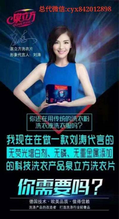 泉立方洗衣片怎么代理加盟,找谁最靠谱