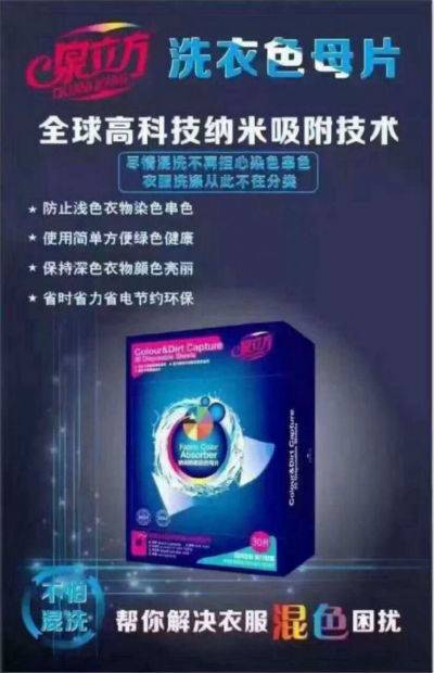 泉立方洗衣片怎么代理加盟,找谁最靠谱