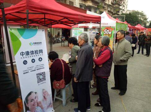 中康体检网寒冬送温暖,健康科普进社区