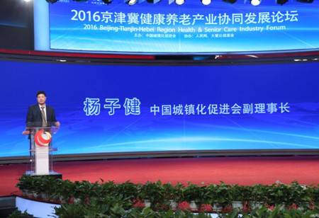 观点:聚焦健康养老微中心 打造京津冀协同发展新引擎