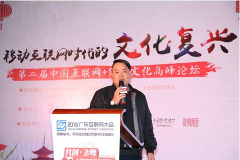 中国互联网+传统文化峰会顺利闭幕 文化传承须创新更要有底线