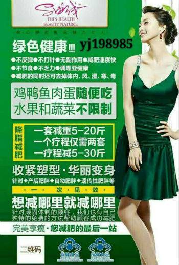 S曲线一个疗程几套?能减多少斤?顽固体制怎么办