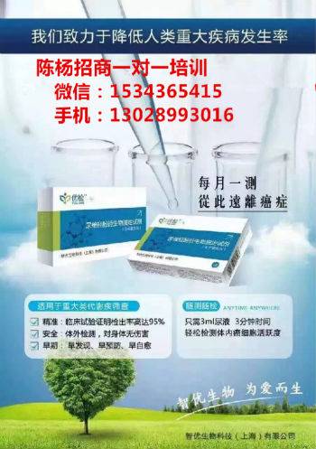 优检一生检测结果准不准?要怎么使用?