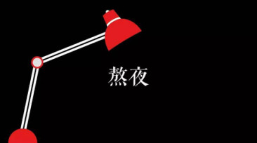 熬夜后“身体被掏空”?感冒药哪种效果好