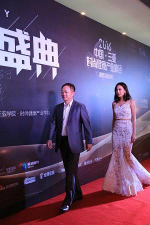2016中国·三亚时尚健康产业峰会星耀盛典 始创未来